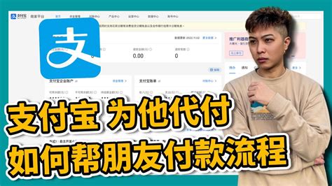 支付寶代付ptt